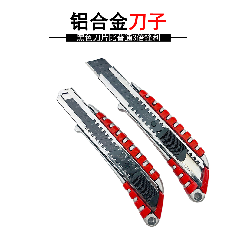 铝合金大号美工刀包邮金属裁纸