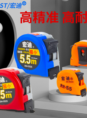 ASSIST/宏迪卷尺3米5米7.5米10米 M钢卷尺防水钢不锈石材盒尺米尺