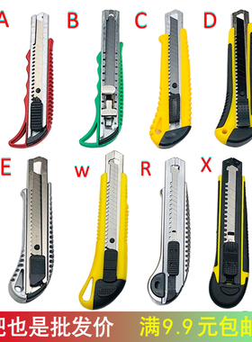 批发美工刀折叠刀大号墙纸刀18mm壁纸刀裁纸刀贴膜刀刀片美工刀架