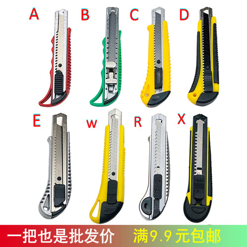 批发美工刀折叠刀大号18mm壁纸刀