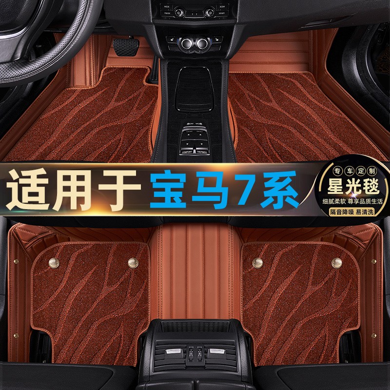 05-23款宝马7系专车专用