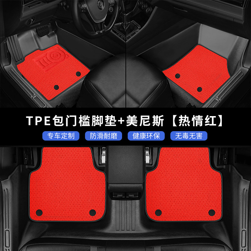 适用于奔腾B30专用脚垫TPE全包围包门槛包门边汽车地毯16/17/18款