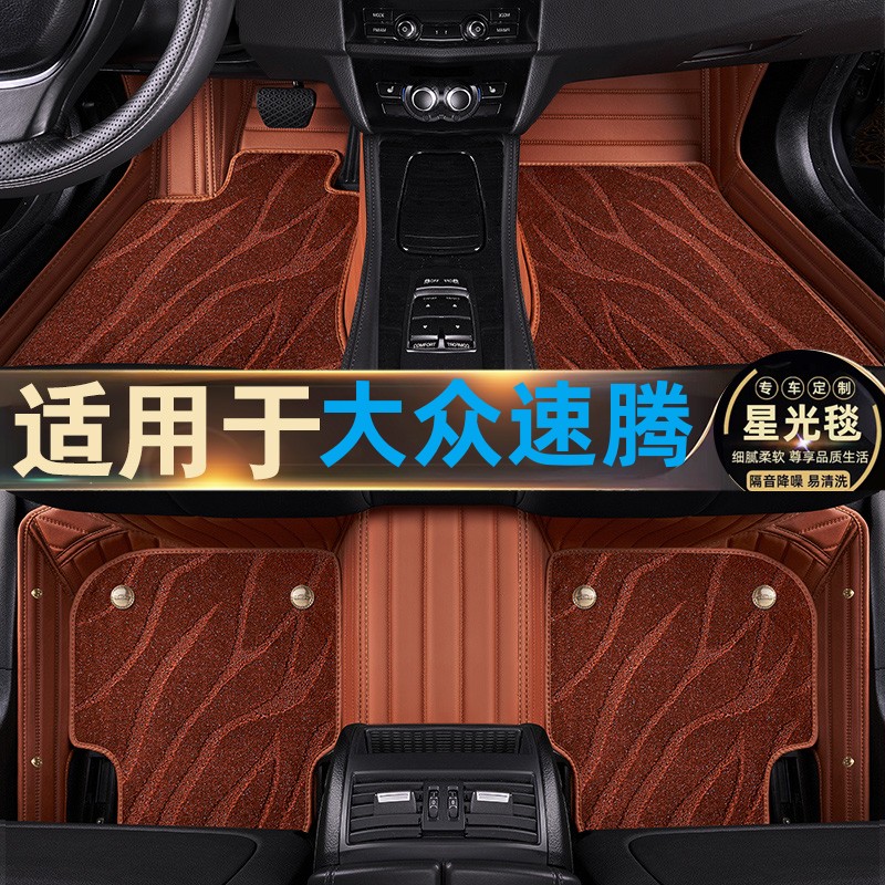 14/15/2016/2017/18/21/2023新款大众速腾脚垫全包围专用汽车地毯
