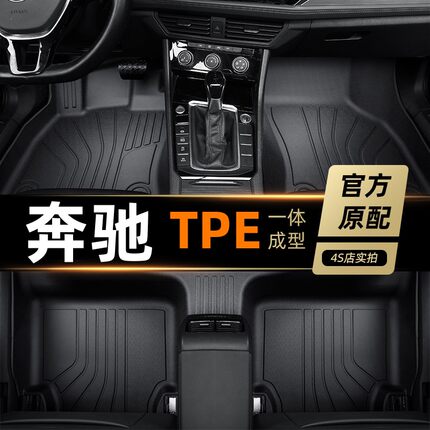 奔驰B级b180b200脚垫TPE全包围专用0910/12/15/161718/19/20/22款