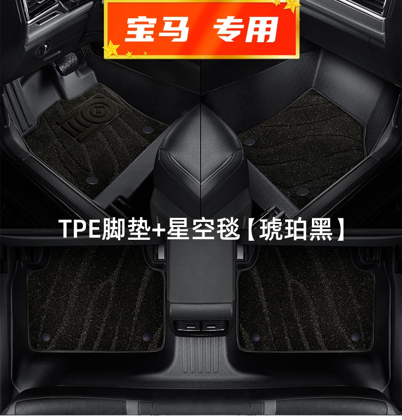 宝马X3脚垫TPE全包围专用汽车星空地毯18/19/20/21/22/23/25款X3L