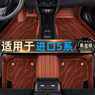 适用于宝马525i530i520i528i523脚垫全包围5系专用星空毯汽车改装