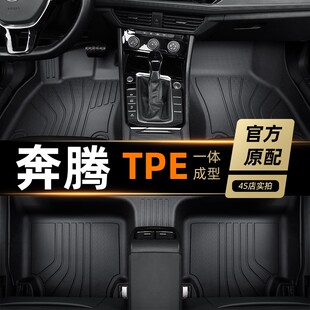 奔腾b70脚垫TPE全包围专用09/10/11/12/14/15/16/18/21/22/23新款