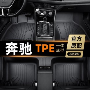 奔驰E级E300L脚垫TPE全包围E260L专用200地毯10/12/15/18/22/23款