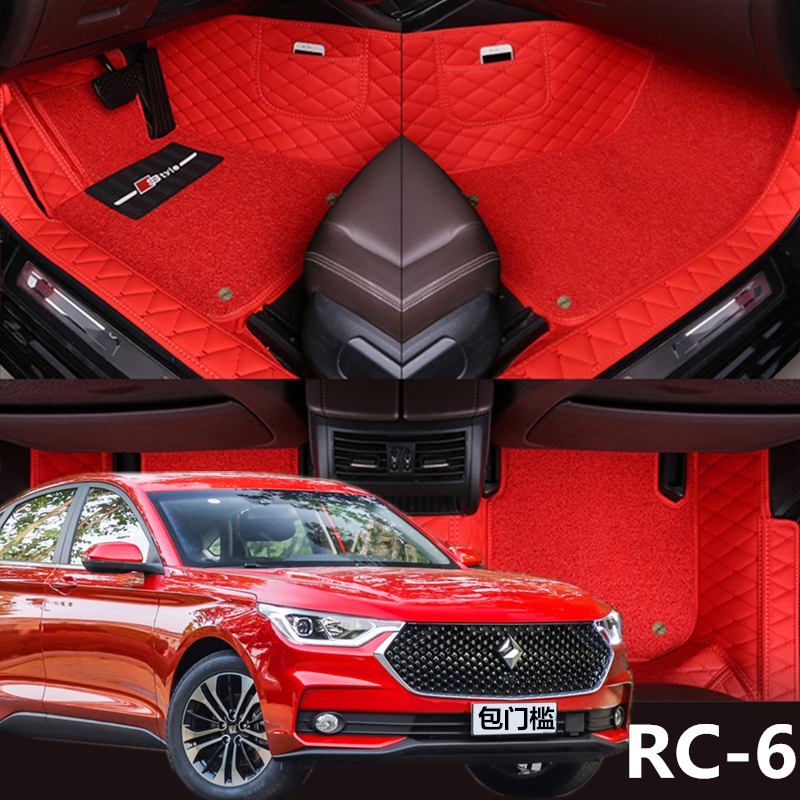 宝骏皮革包围双层地毯改装脚垫