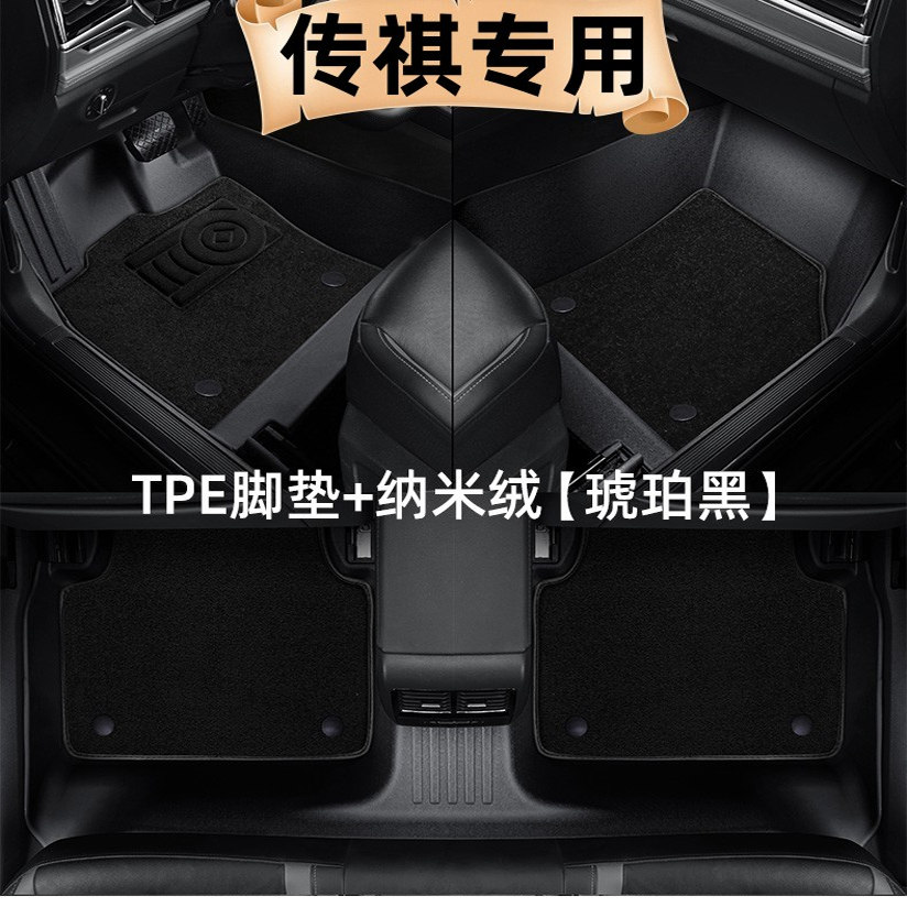 适用于17/19款广汽传祺GS4新能源脚垫TPE全包围专用PHEV汽车地毯