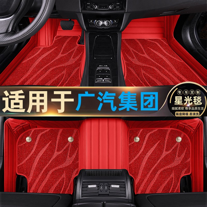 广汽丰田iA5脚垫全包围ix4本田绎乐EA6世锐PHEV汽车专用星空地毯