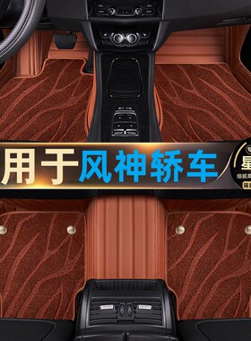 东风风神新能源E70脚垫全包围EVEX1pro专用H30S30A60星空地毯改装