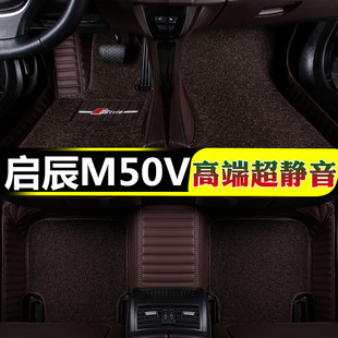 启辰M50V脚垫全包围7座专用丝圈皮革双层地毯式17/2019款东风MPV
