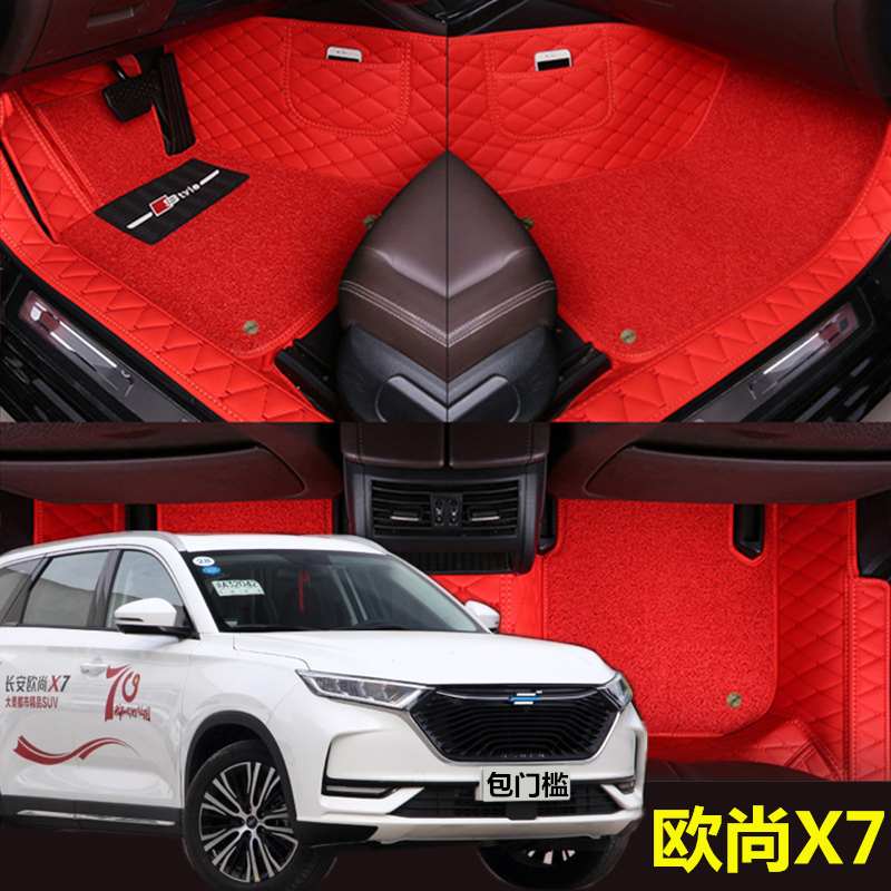 长安欧尚大包围皮革地毯式脚垫