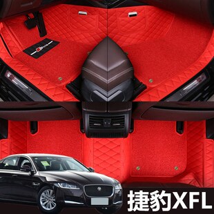 捷豹XFL脚垫大全包围专用丝圈皮革双层地毯式改装17 18 19 2020款