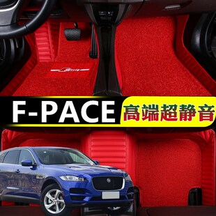 捷豹FPACE脚垫全包围专用丝圈地毯式汽车改装16/18/19/2020款SUV