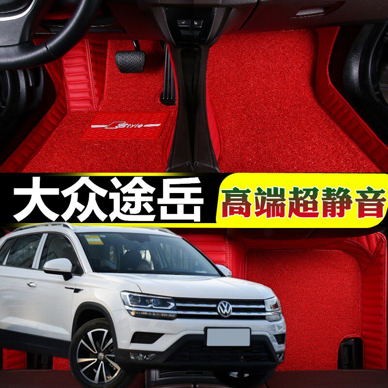 上汽大众途岳脚垫全包围专用丝圈皮革双层地毯式汽车改装2019款新