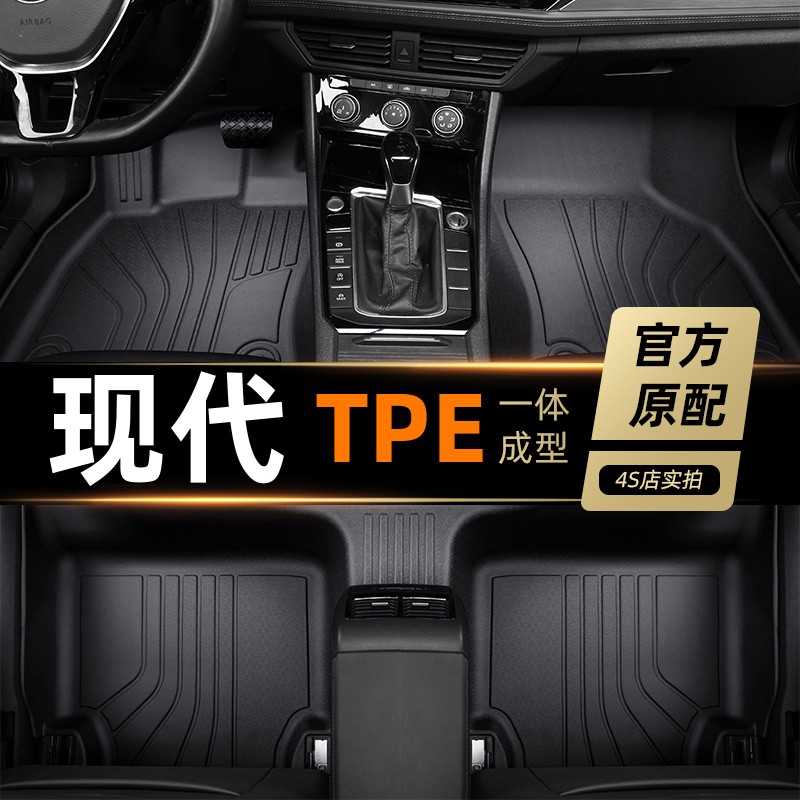适用于北京现代名图脚垫TPE全包围汽车专用内饰地毯14/16/17/19款