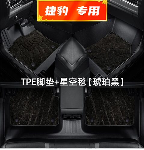 适用于捷豹FPACE脚垫TPE全包围专用16-18-19-2021-22-23-25款进口