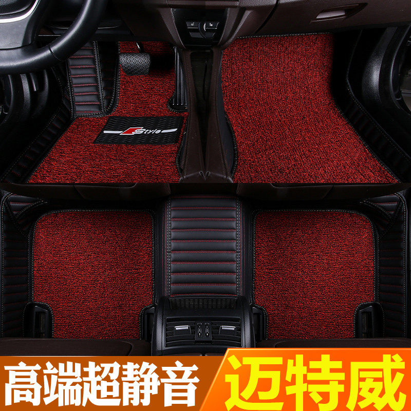 大众迈特威全包围丝圈脚垫