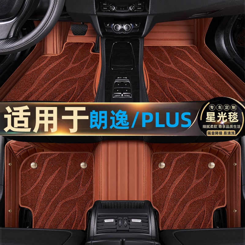 151618/19/2021/22/2023新款大众朗逸脚垫全包围朗逸PLUS专用地毯