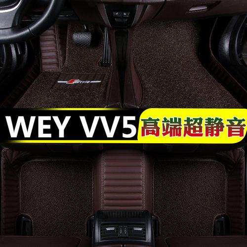 长城魏派地毯式wey全包围丝圈