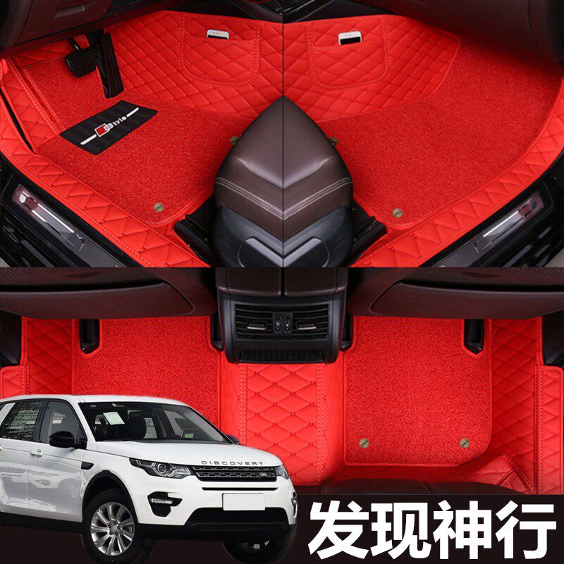 路虎发现神行包围地毯改装脚垫