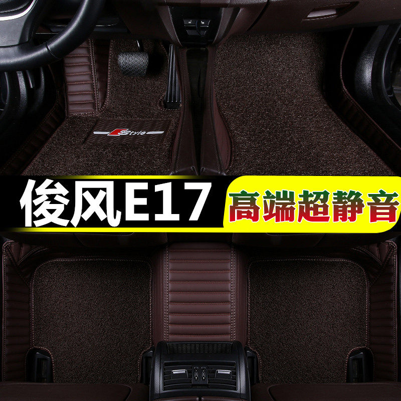 纯电动新能源皮革双层汽车脚垫