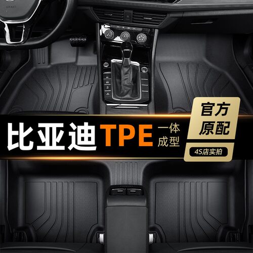 适用于比亚迪秦ProEV500脚垫TPE全包围专用新能源汽车地毯18/19款