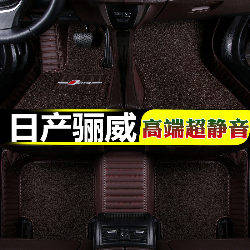 日产骊威丝圈双层地毯式汽车脚垫