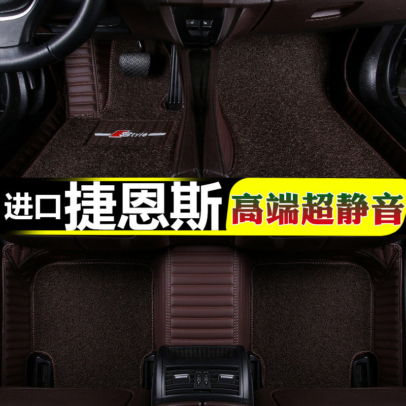 进口现代捷恩斯皮革双层汽车脚垫