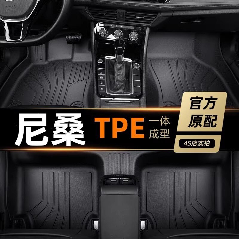 适用于23/24款东风郑州日产帕拉丁脚垫TPE全包围专用汽车内饰地毯