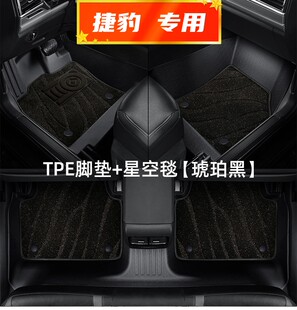 适用于捷豹XFL脚垫TPE全包围专用汽车地毯17/18/19/20/21/22/23款