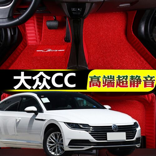 一汽大众全包围丝圈地毯式脚垫