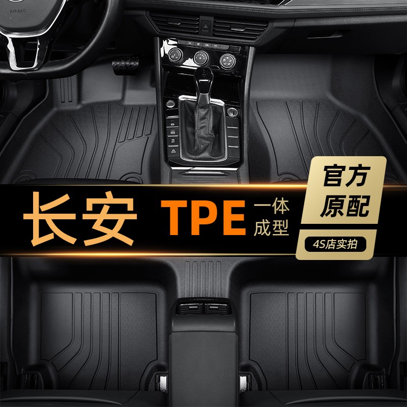 适用于2024款长安X7plus脚垫TPE全包围专用二代X7plus汽车垫5/7座