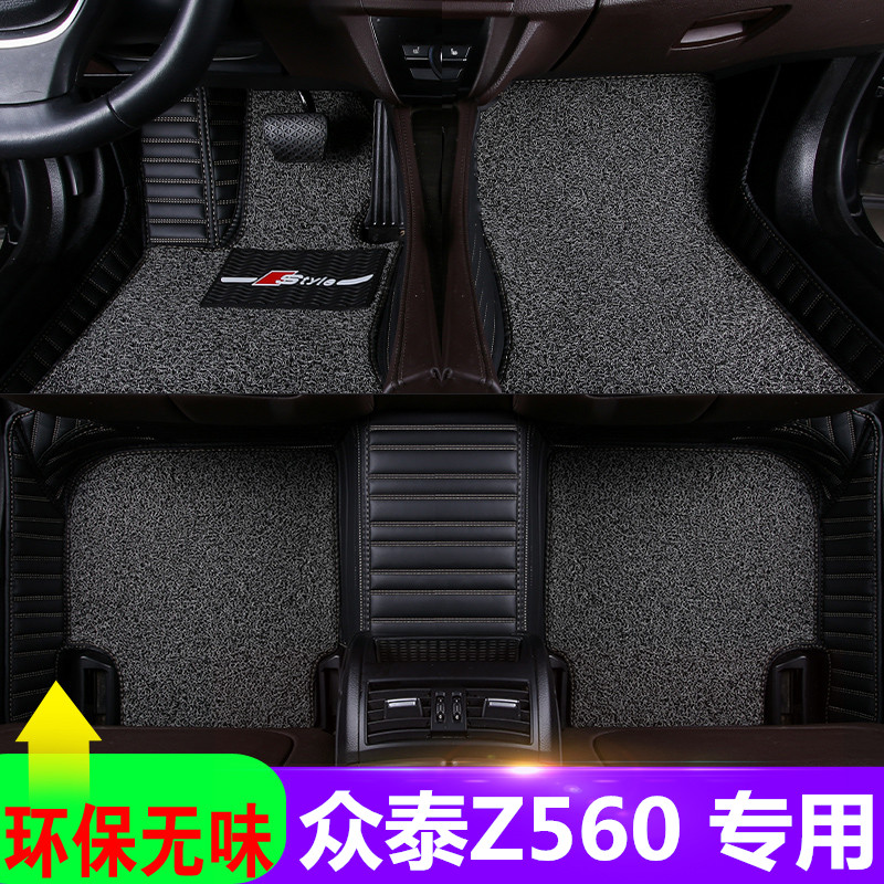 众泰地毯式双层内饰改装汽车脚垫
