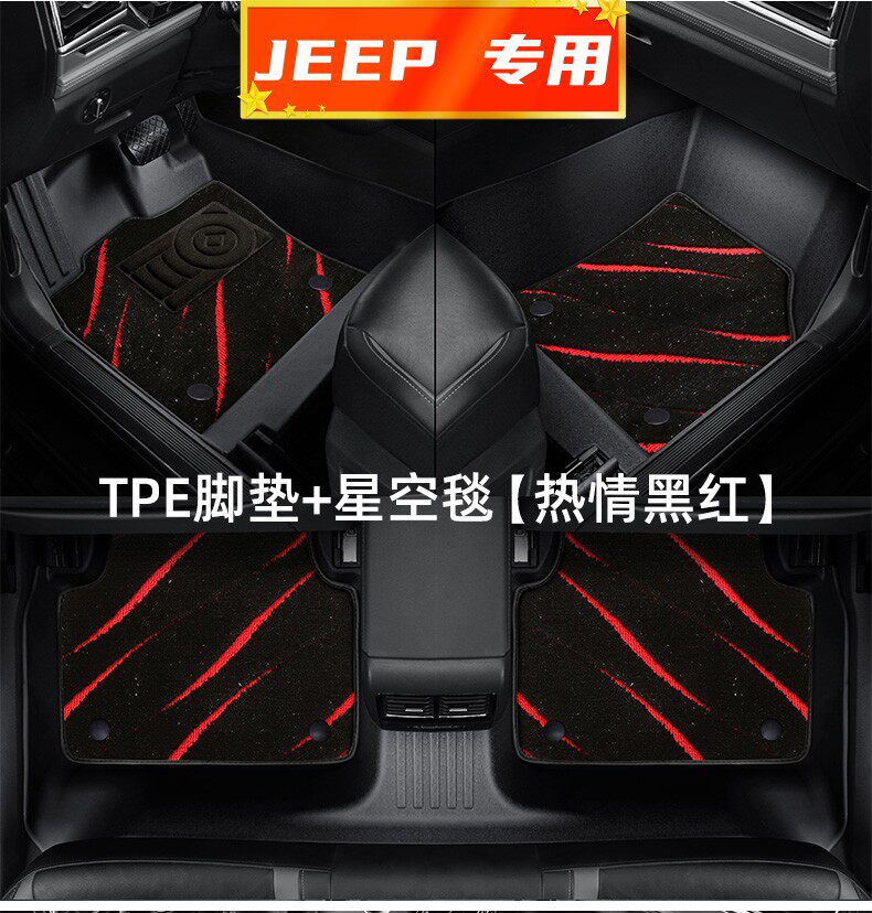 适用于吉普JEEP指南者脚垫TPE全包围专用汽车内地毯17/19/20/21款