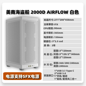 原装全新美商海盗船2000D AIRFLOW台式游戏RGBITX机箱支持360水冷