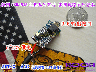 hifi接收板音响车载接收器模块