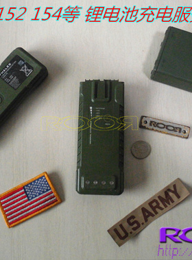 AN/PRC 148 152  154 锂电池 电池过放 充电服务