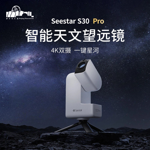 专业级高清智能望远镜