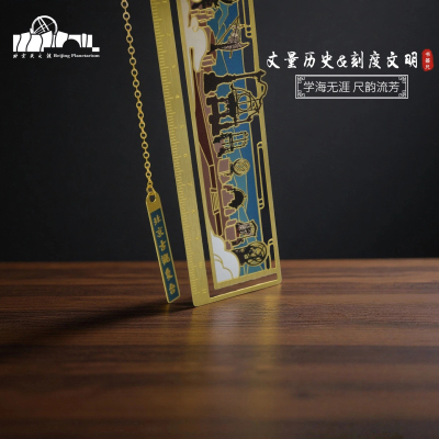 古观象台书签金属尺子北京旅游