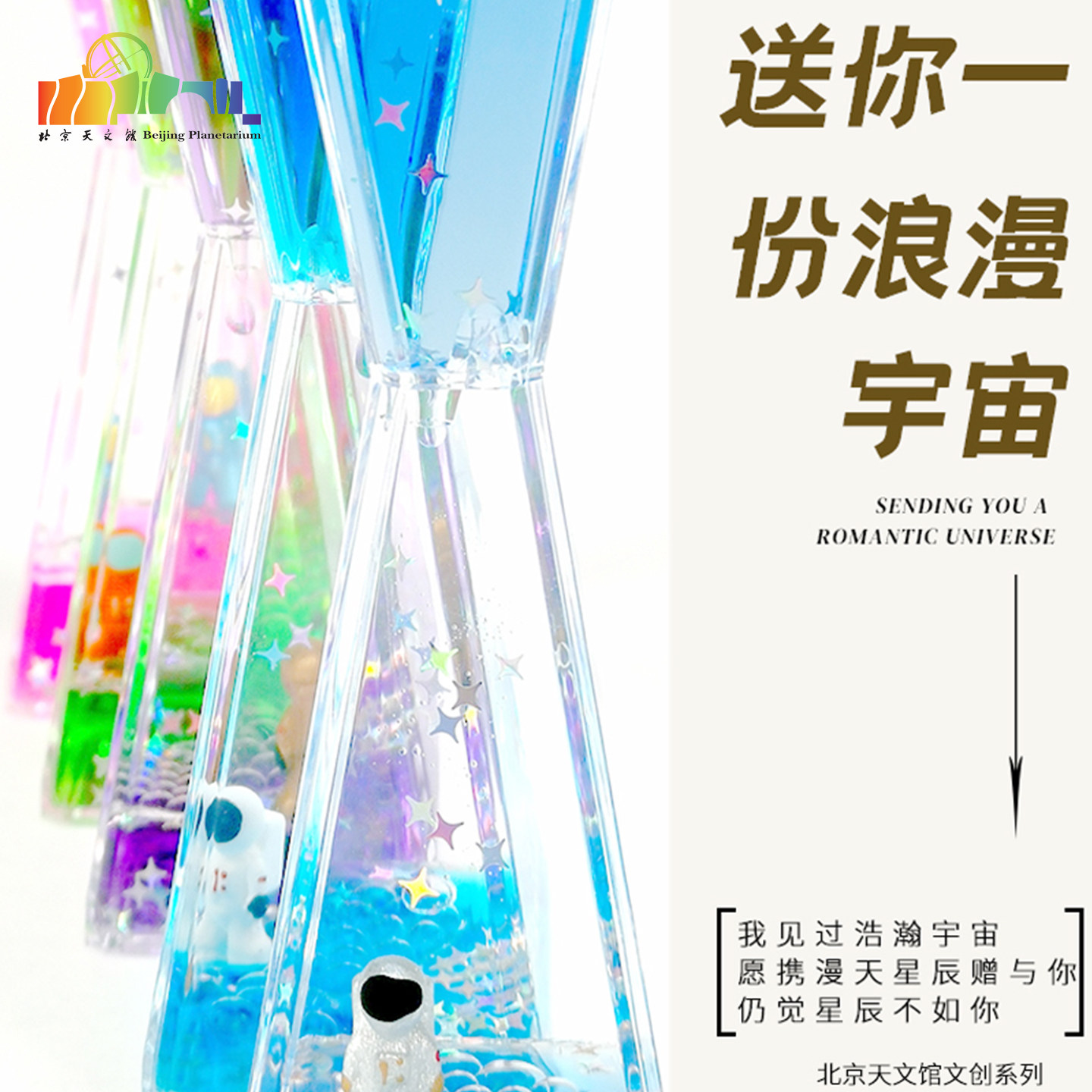 创意沙漏小摆件宇航员流沙瓶网红解压油漏儿童桌面装饰品生日礼物