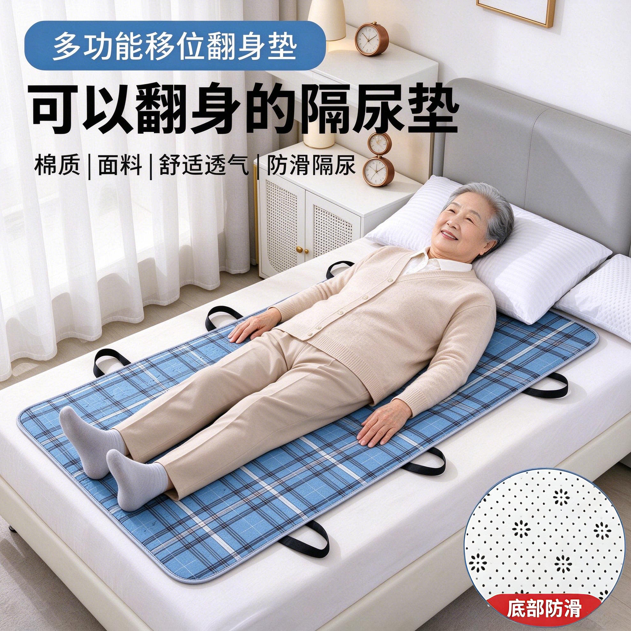 隔尿垫护理翻身可机洗护理推荐