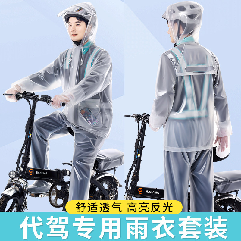 代驾专用雨衣雨裤套装男司机全身防暴雨防水鞋套两件式骑行雨披,3C数码配件,USB多功能数码宝,淘宝优惠券,粉丝福利购,淘宝优惠卷