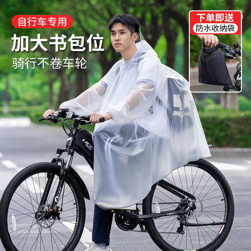 初中生自行车雨衣上学专用带书包位男学生骑行登山车赛车反光雨披,居家日用,雨披/雨衣,淘宝优惠券,粉丝福利购,淘宝优惠卷