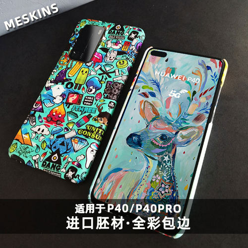MeSkins适用于p40原创全彩手机壳