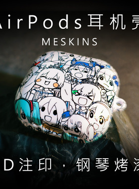 【钢琴烤漆】适用Airpodspro3保护套airpodspro2软壳airpods4苹果耳机壳airpod三代耳机盒四三代软壳pro3潮牌