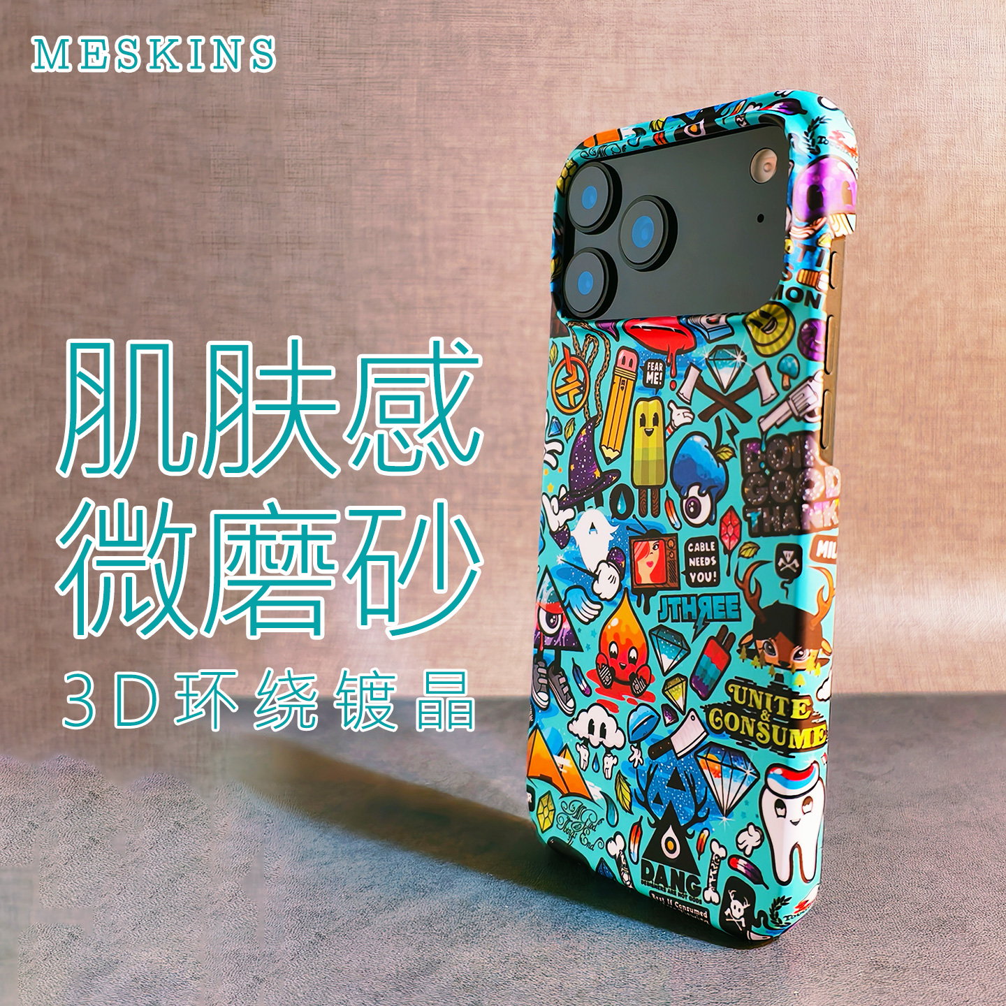 磨砂原创磁吸17promax手机壳