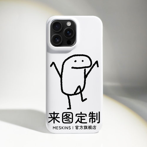 可定制适用于苹果华为三星手机壳